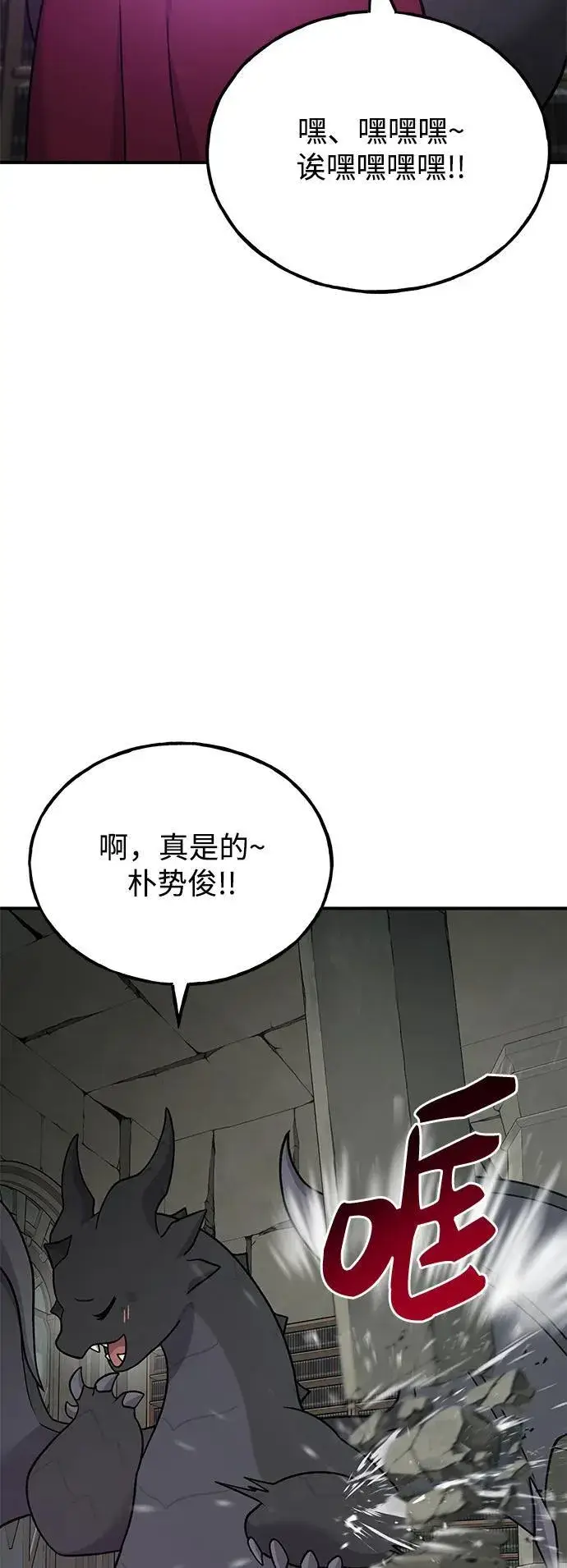 漫画《我独自在高塔种田》[第47话] 补身汤第94张图