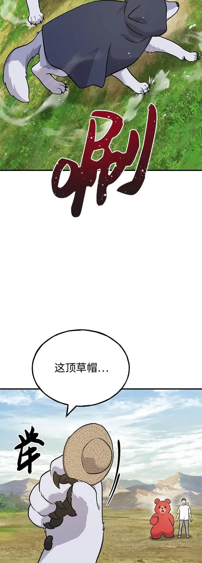 漫画《我独自在高塔种田》[第48话] 牛头人的突袭第103张图
