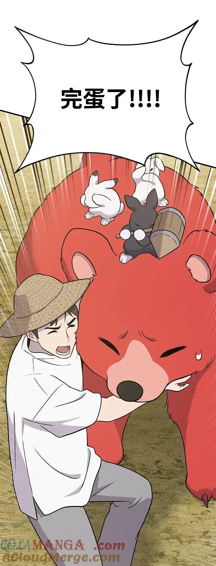 漫画《我独自在高塔种田》[第48话] 牛头人的突袭第33张图
