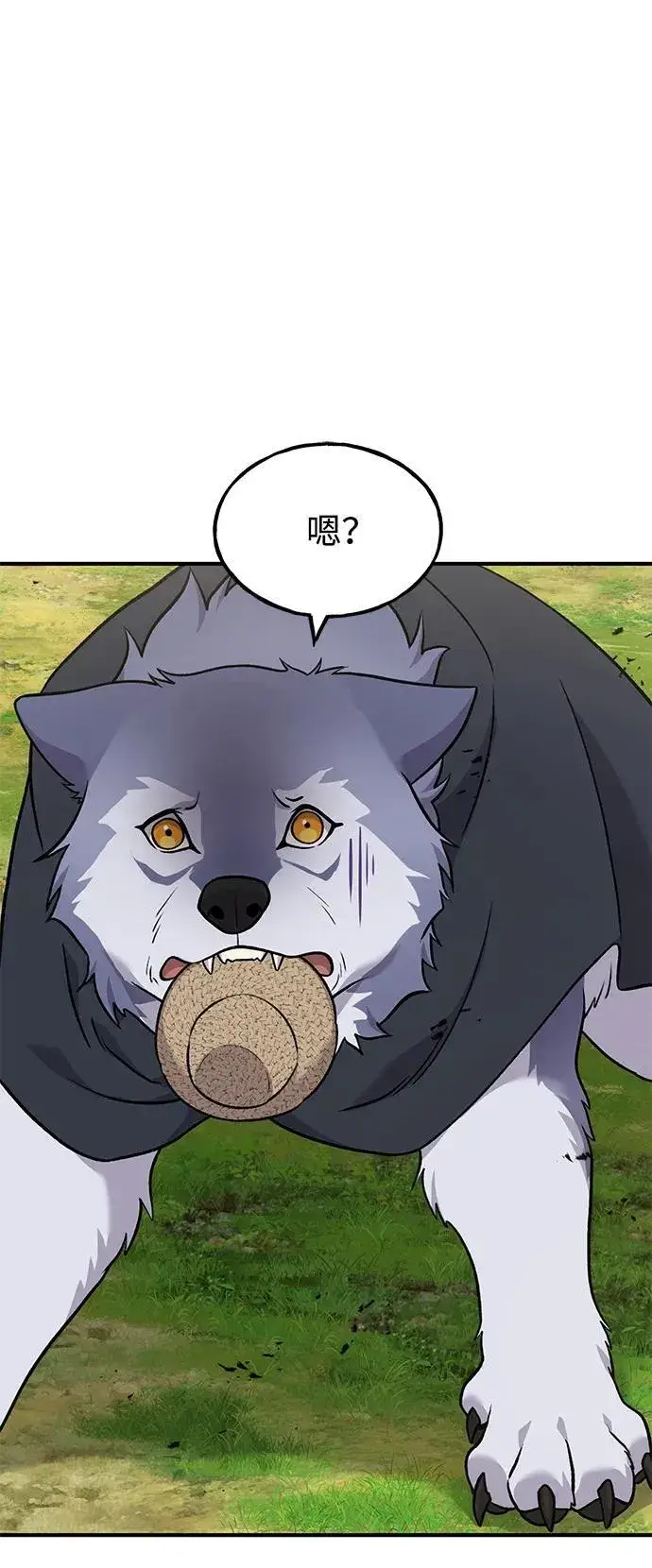 漫画《我独自在高塔种田》[第49话] 伟大的黑龙第10张图
