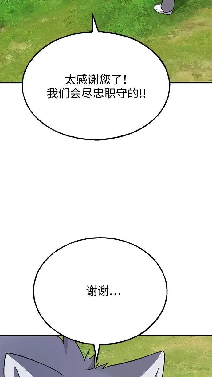 漫画《我独自在高塔种田》[第49话] 伟大的黑龙第104张图