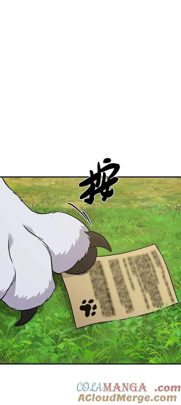 漫画《我独自在高塔种田》[第49话] 伟大的黑龙第109张图