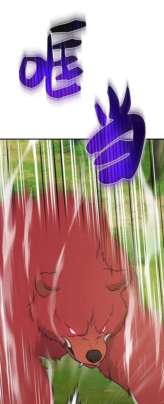 漫画《我独自在高塔种田》[第49话] 伟大的黑龙第11张图