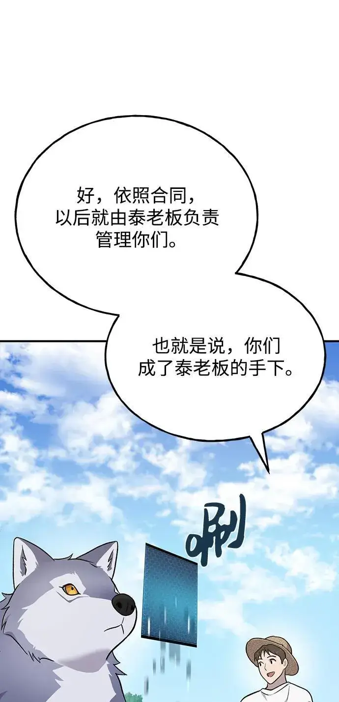 漫画《我独自在高塔种田》[第49话] 伟大的黑龙第110张图