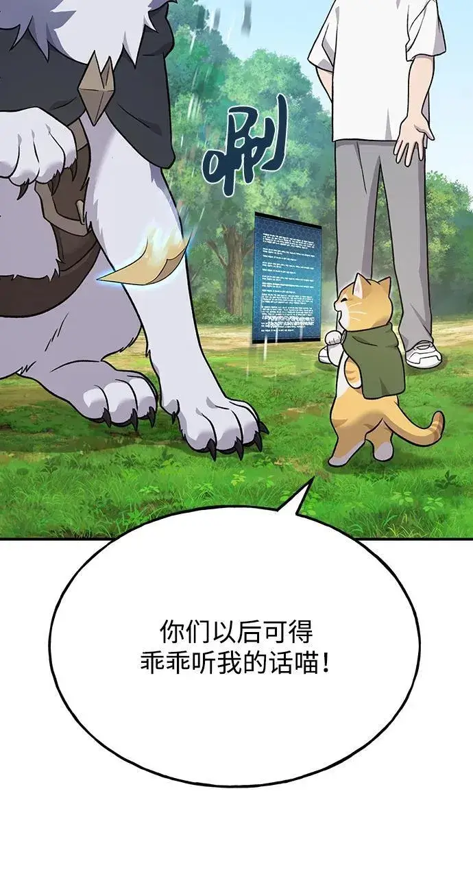 漫画《我独自在高塔种田》[第49话] 伟大的黑龙第111张图