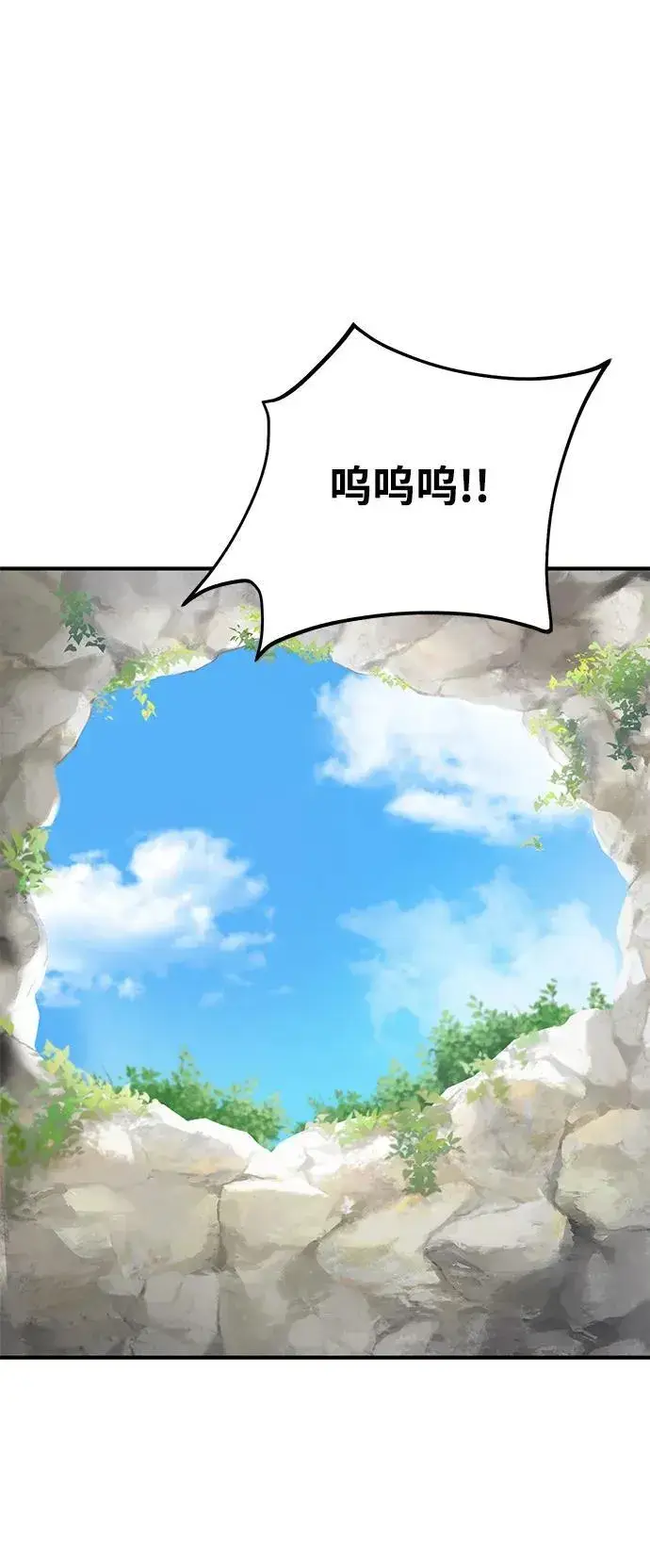 漫画《我独自在高塔种田》[第49话] 伟大的黑龙第119张图