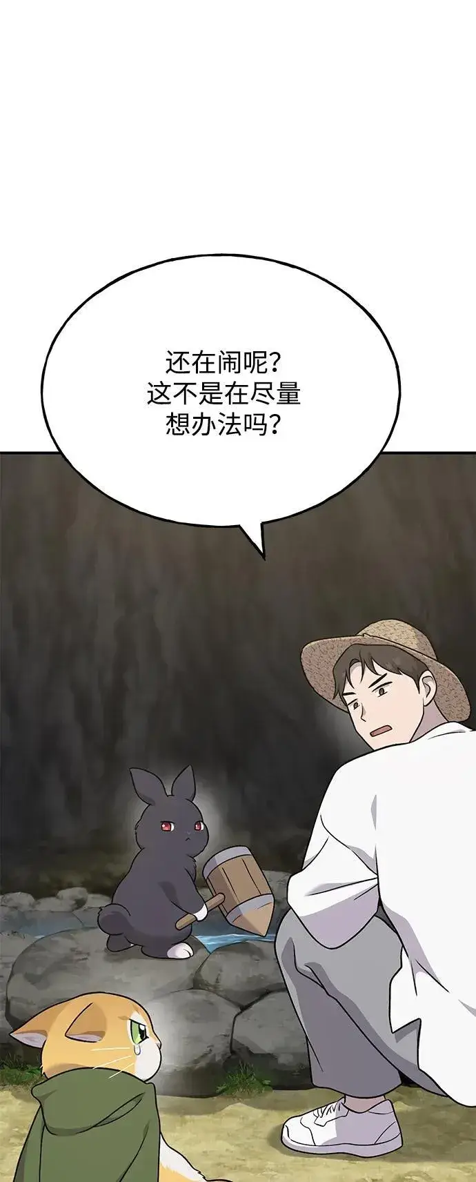 漫画《我独自在高塔种田》[第49话] 伟大的黑龙第122张图