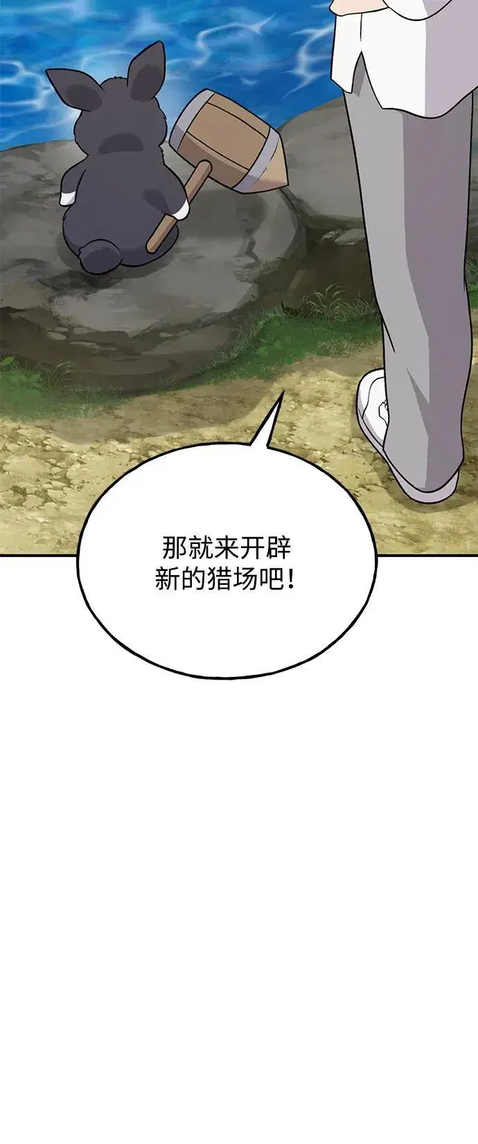 漫画《我独自在高塔种田》[第49话] 伟大的黑龙第126张图
