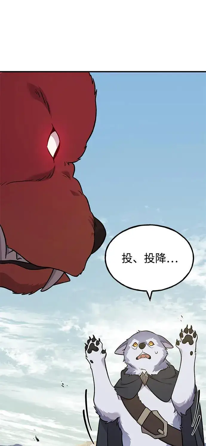 漫画《我独自在高塔种田》[第49话] 伟大的黑龙第15张图