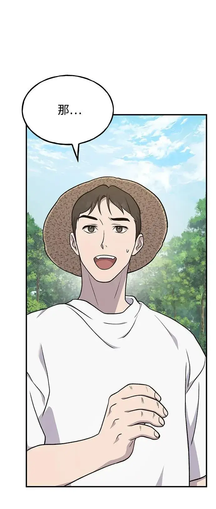 漫画《我独自在高塔种田》[第49话] 伟大的黑龙第20张图