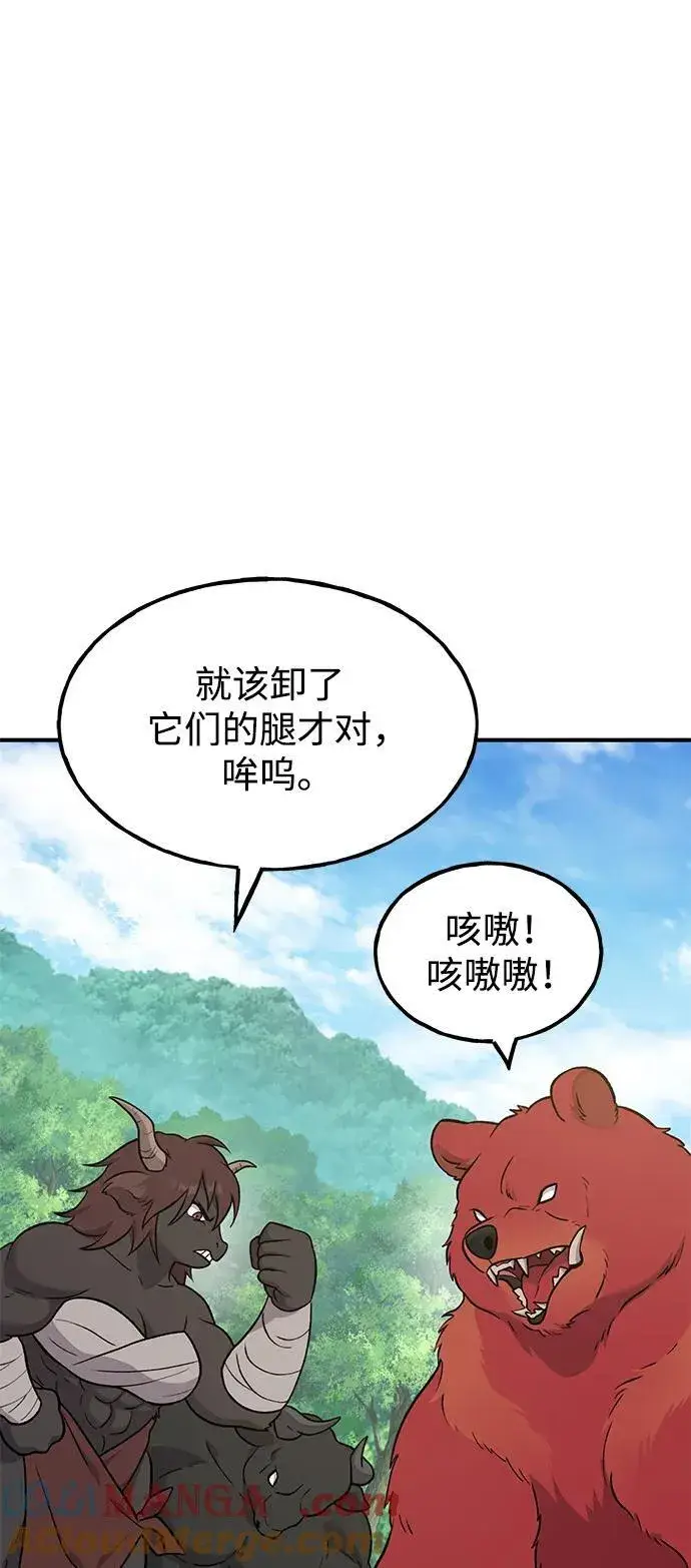 漫画《我独自在高塔种田》[第49话] 伟大的黑龙第21张图