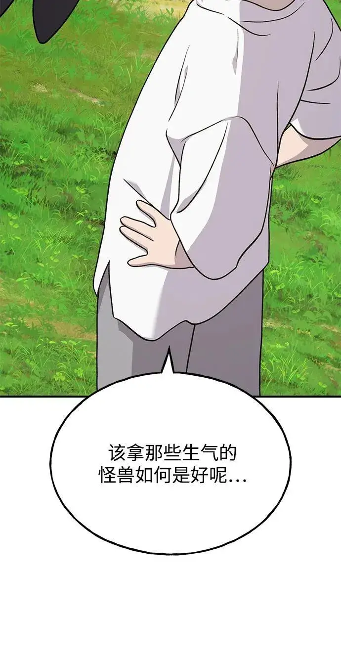 漫画《我独自在高塔种田》[第49话] 伟大的黑龙第23张图