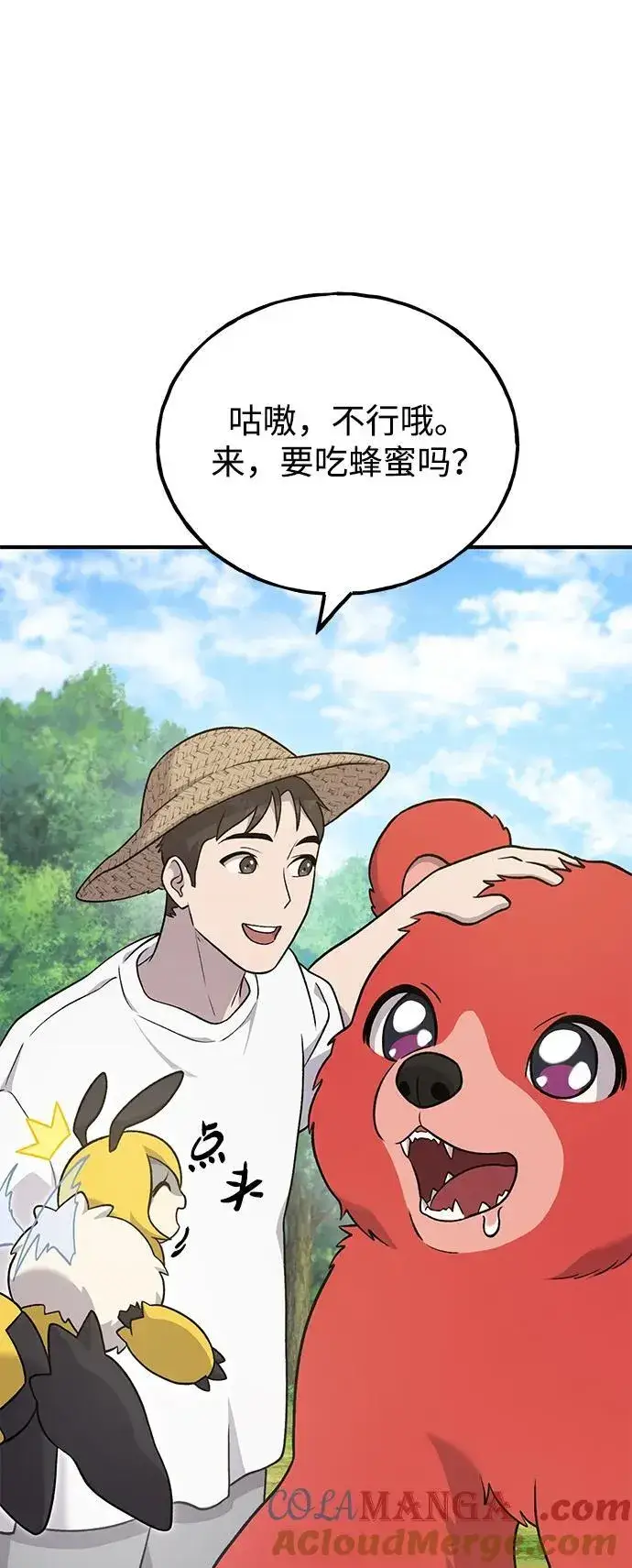 漫画《我独自在高塔种田》[第49话] 伟大的黑龙第25张图