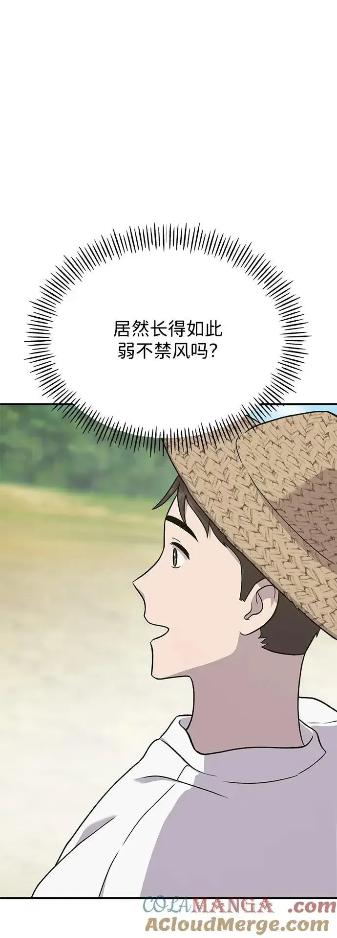 漫画《我独自在高塔种田》[第49话] 伟大的黑龙第37张图