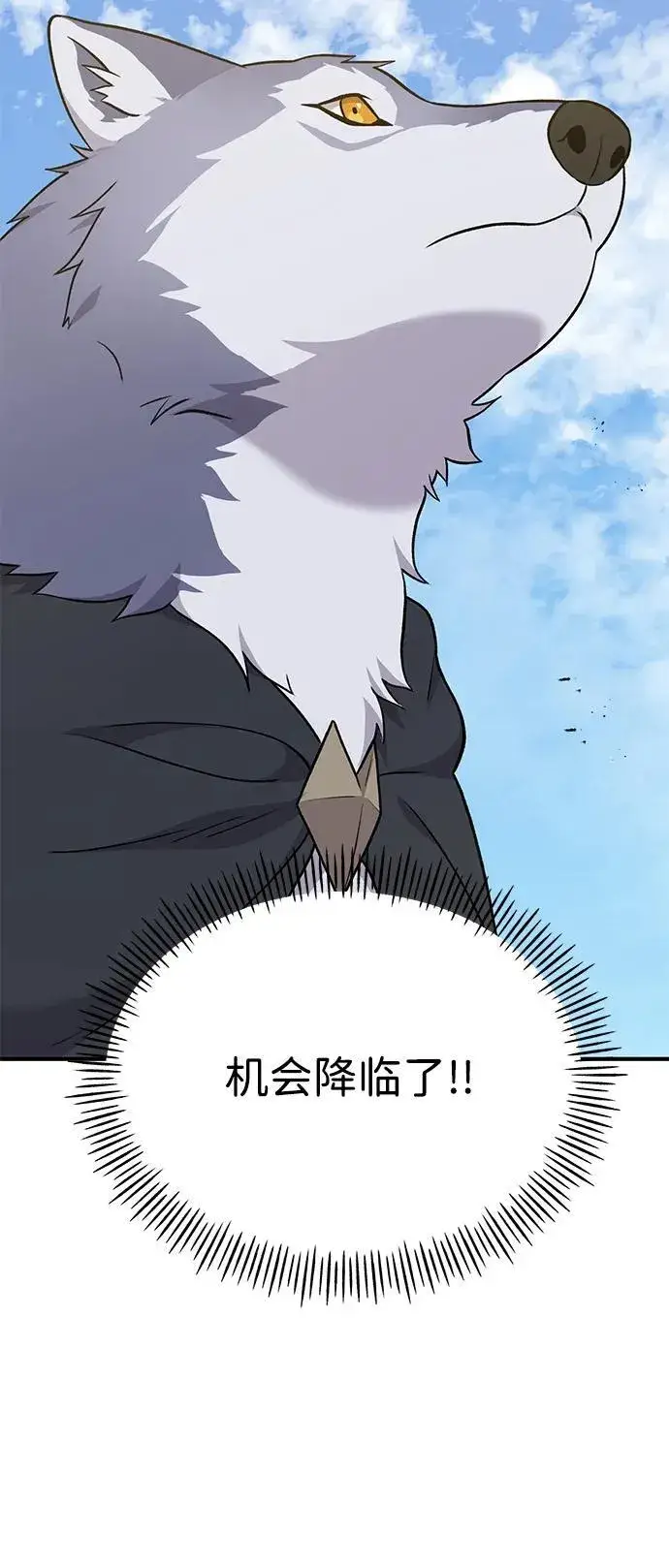 漫画《我独自在高塔种田》[第49话] 伟大的黑龙第40张图