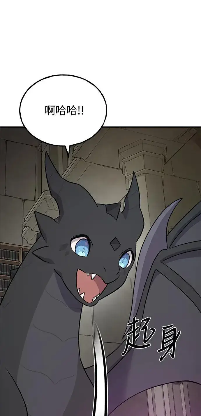 漫画《我独自在高塔种田》[第49话] 伟大的黑龙第47张图