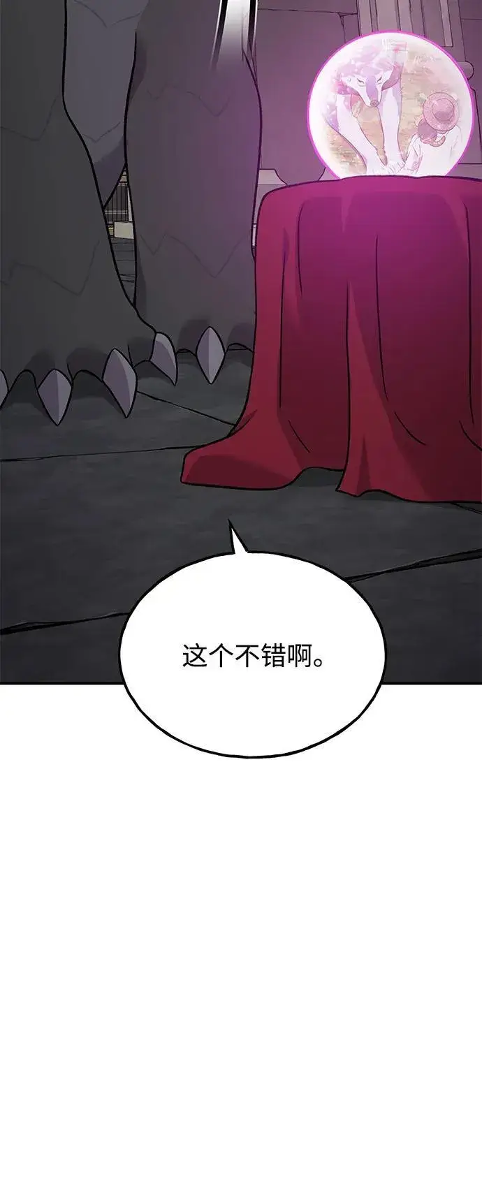 漫画《我独自在高塔种田》[第49话] 伟大的黑龙第48张图