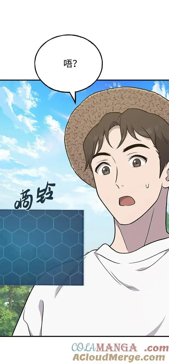 漫画《我独自在高塔种田》[第49话] 伟大的黑龙第49张图