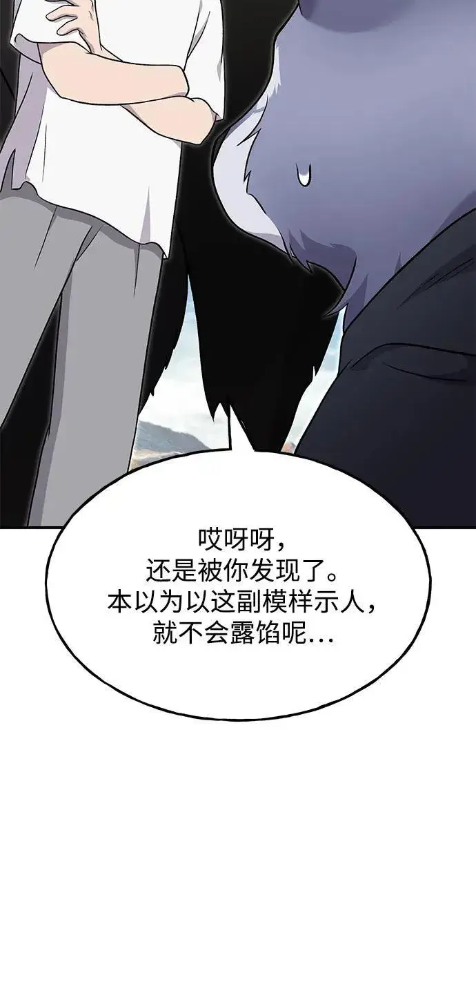 漫画《我独自在高塔种田》[第49话] 伟大的黑龙第56张图