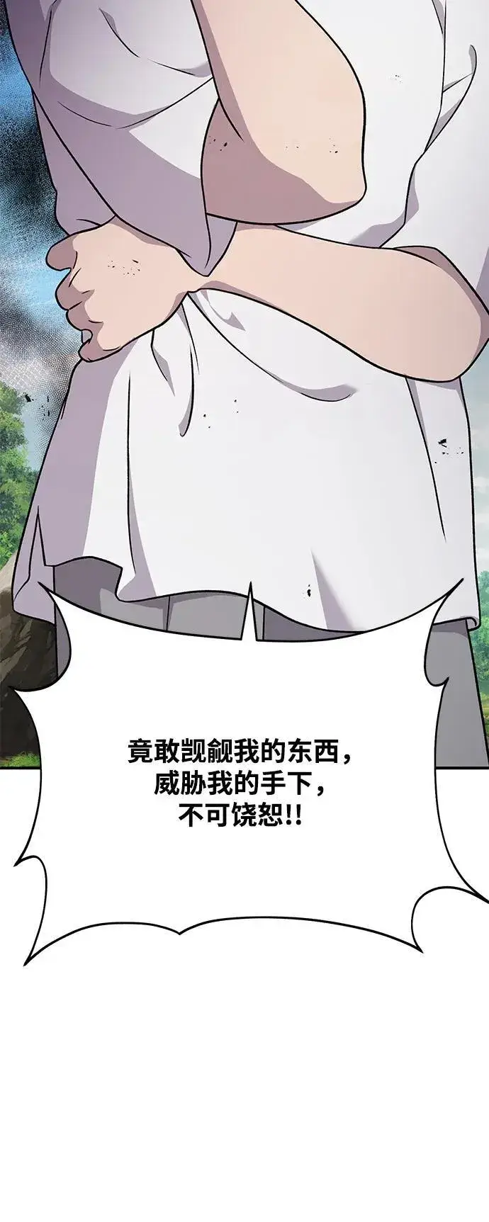 漫画《我独自在高塔种田》[第49话] 伟大的黑龙第58张图
