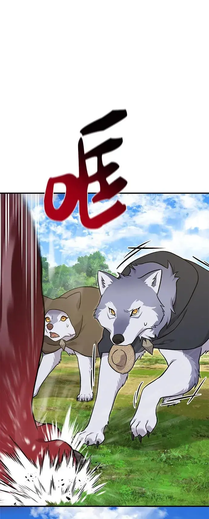 漫画《我独自在高塔种田》[第49话] 伟大的黑龙第6张图