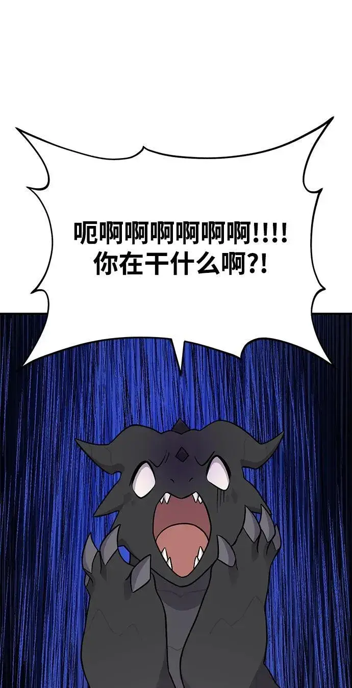 漫画《我独自在高塔种田》[第49话] 伟大的黑龙第60张图