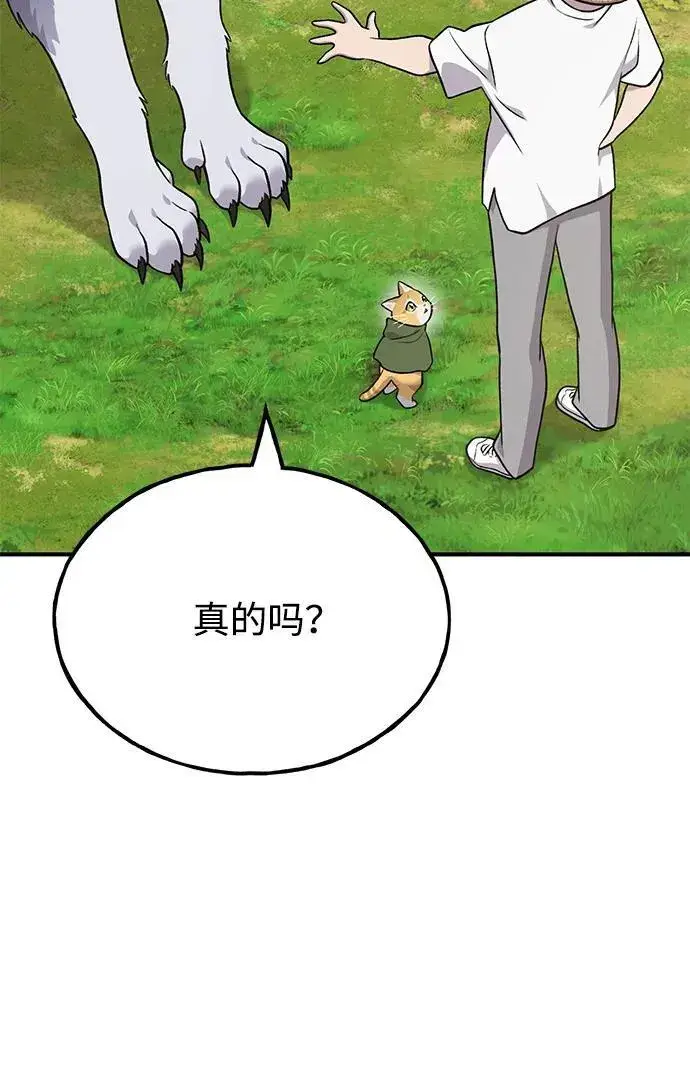 漫画《我独自在高塔种田》[第49话] 伟大的黑龙第68张图