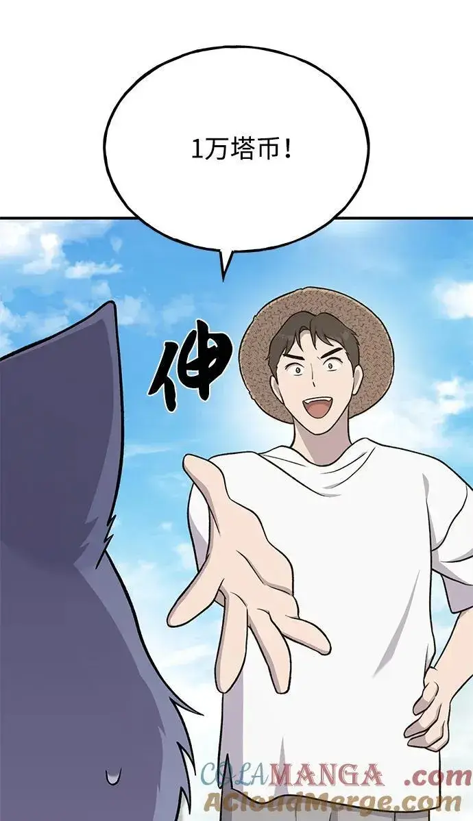 漫画《我独自在高塔种田》[第49话] 伟大的黑龙第69张图
