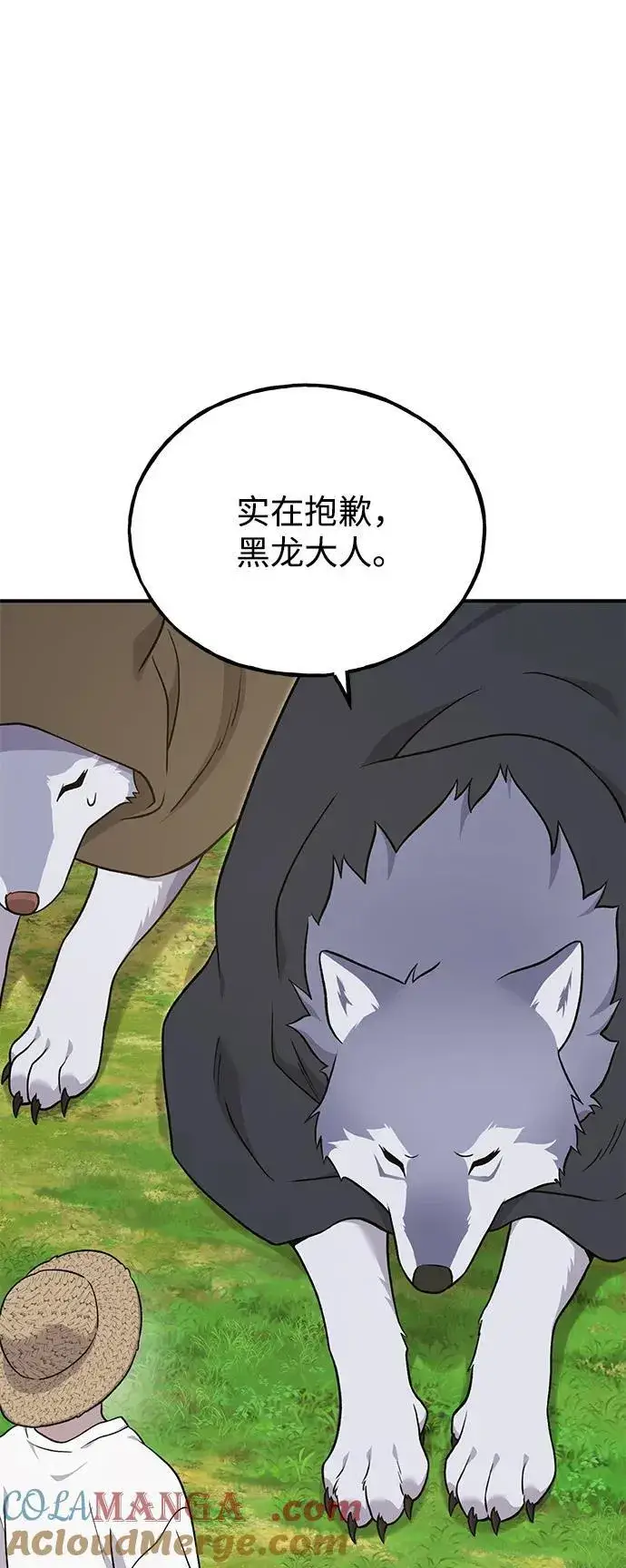 漫画《我独自在高塔种田》[第49话] 伟大的黑龙第81张图