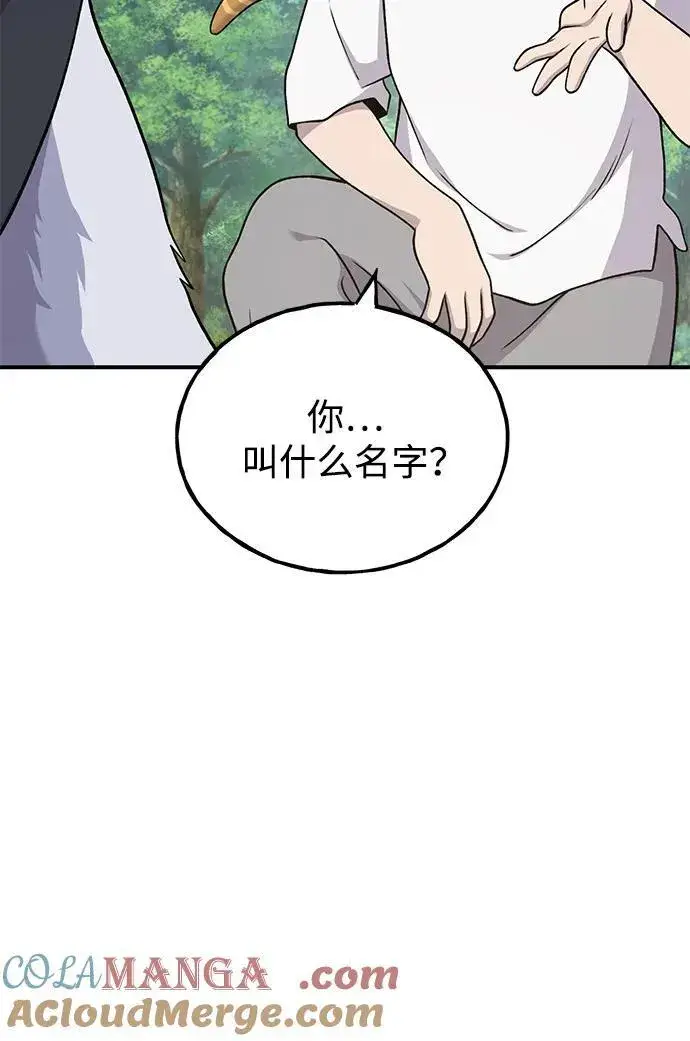 漫画《我独自在高塔种田》[第49话] 伟大的黑龙第93张图