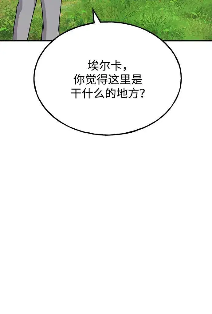 漫画《我独自在高塔种田》[第49话] 伟大的黑龙第95张图