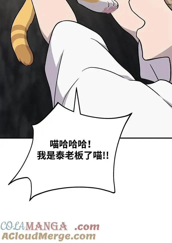 漫画《我独自在高塔种田》[第50话] 次元之海第37张图