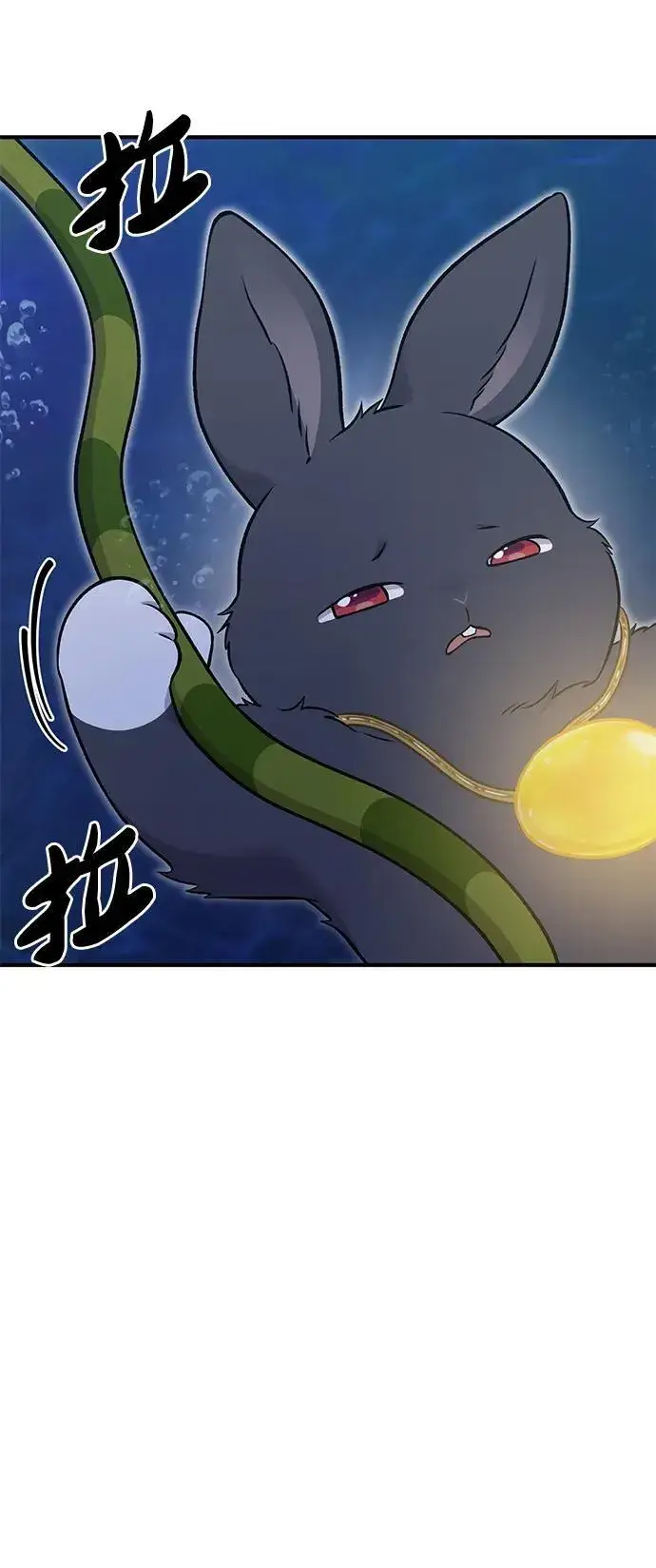 漫画《我独自在高塔种田》[第50话] 次元之海第95张图