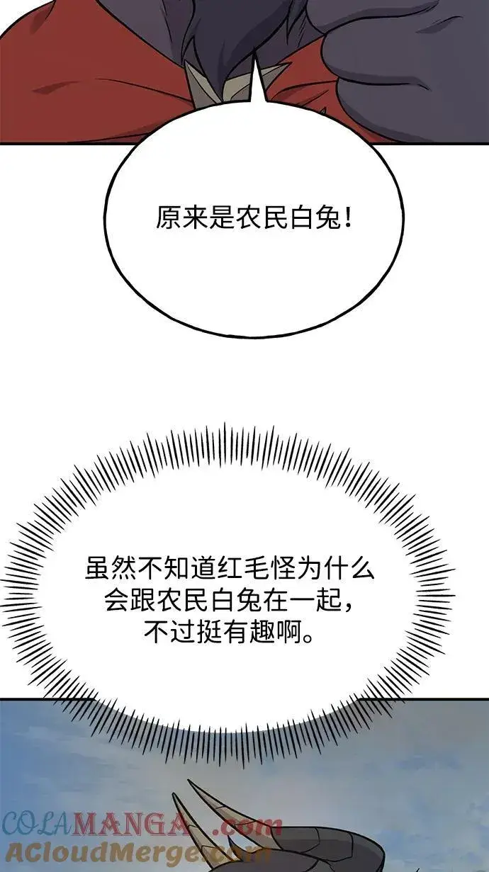 漫画《我独自在高塔种田》[第51话] 巨型电鳗的内丹第117张图