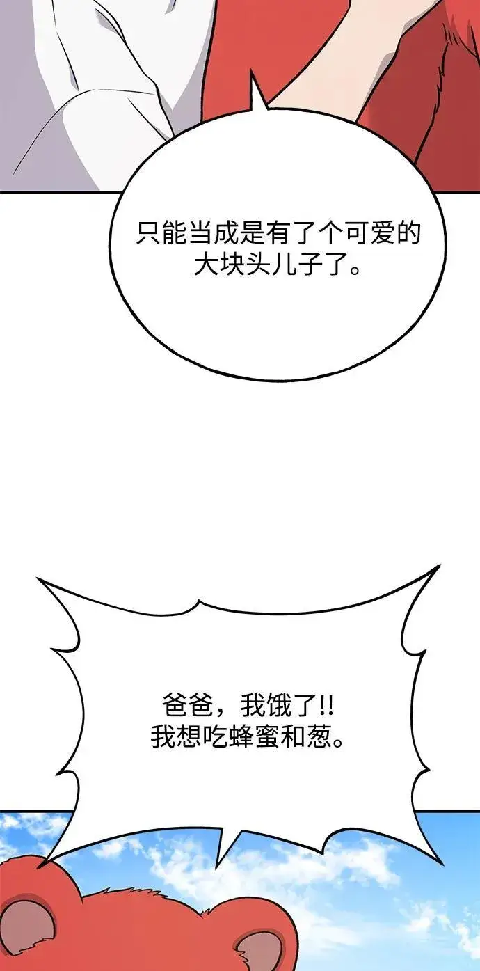 漫画《我独自在高塔种田》[第52话] 当爸爸了第106张图