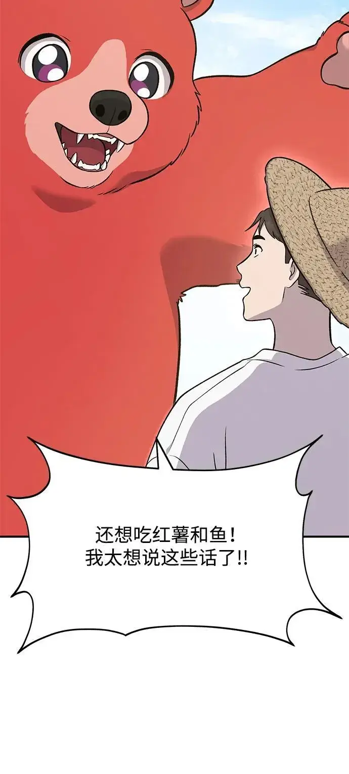 漫画《我独自在高塔种田》[第52话] 当爸爸了第107张图