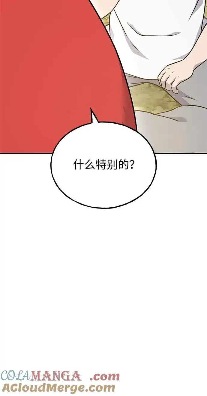 漫画《我独自在高塔种田》[第52话] 当爸爸了第109张图