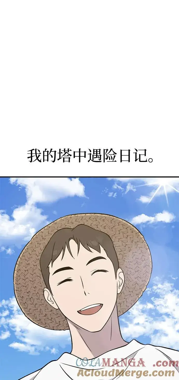漫画《我独自在高塔种田》[第52话] 当爸爸了第121张图