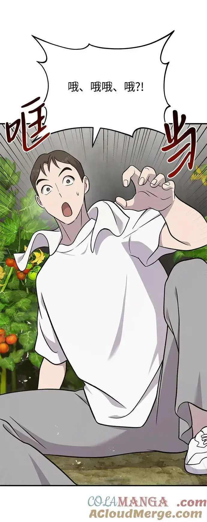 漫画《我独自在高塔种田》[第52话] 当爸爸了第25张图