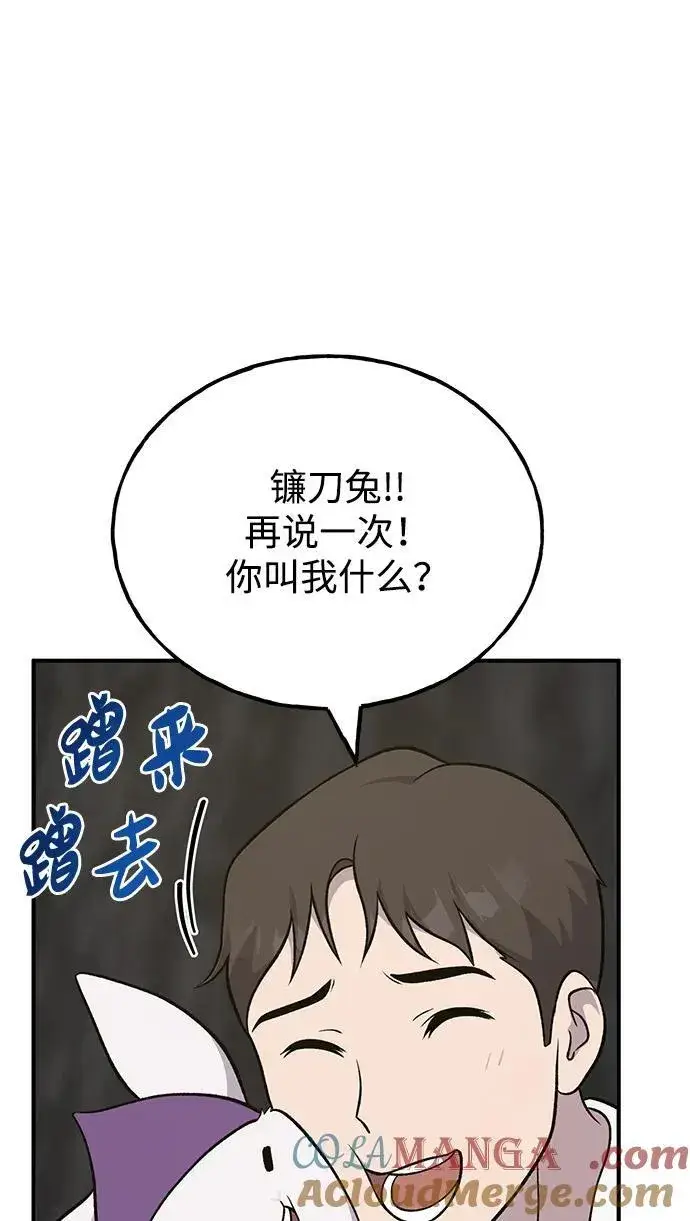漫画《我独自在高塔种田》[第52话] 当爸爸了第29张图