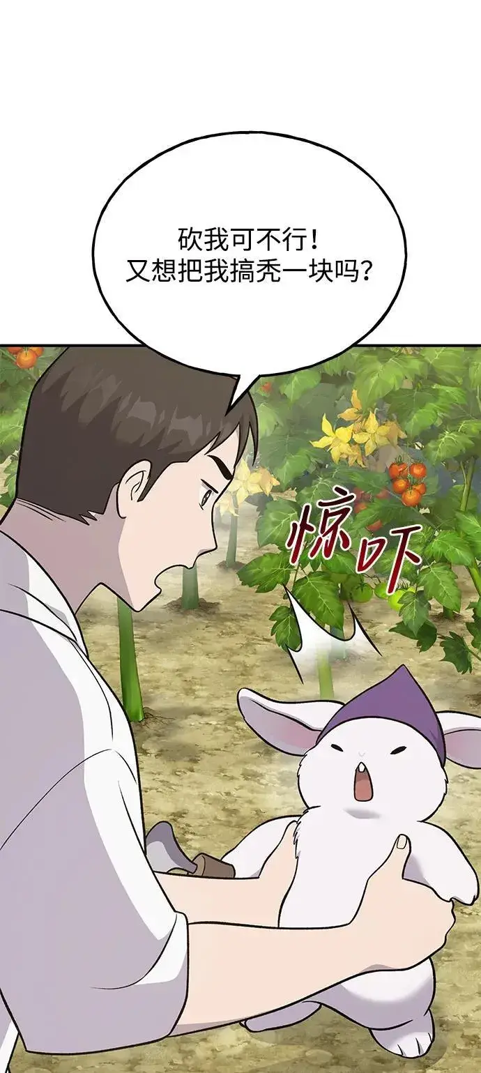 漫画《我独自在高塔种田》[第52话] 当爸爸了第32张图