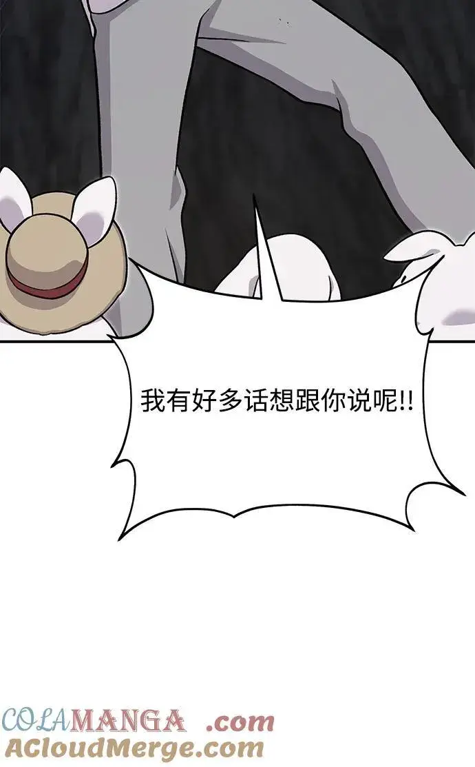 漫画《我独自在高塔种田》[第52话] 当爸爸了第45张图