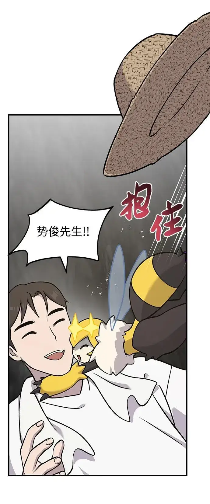 漫画《我独自在高塔种田》[第52话] 当爸爸了第54张图