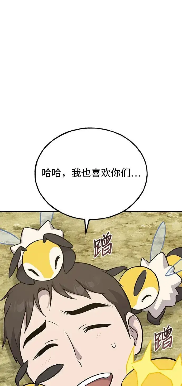 漫画《我独自在高塔种田》[第52话] 当爸爸了第56张图