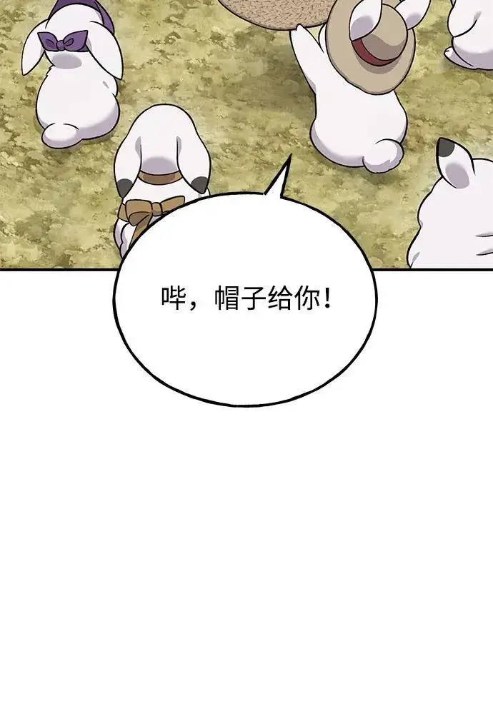 漫画《我独自在高塔种田》[第52话] 当爸爸了第59张图