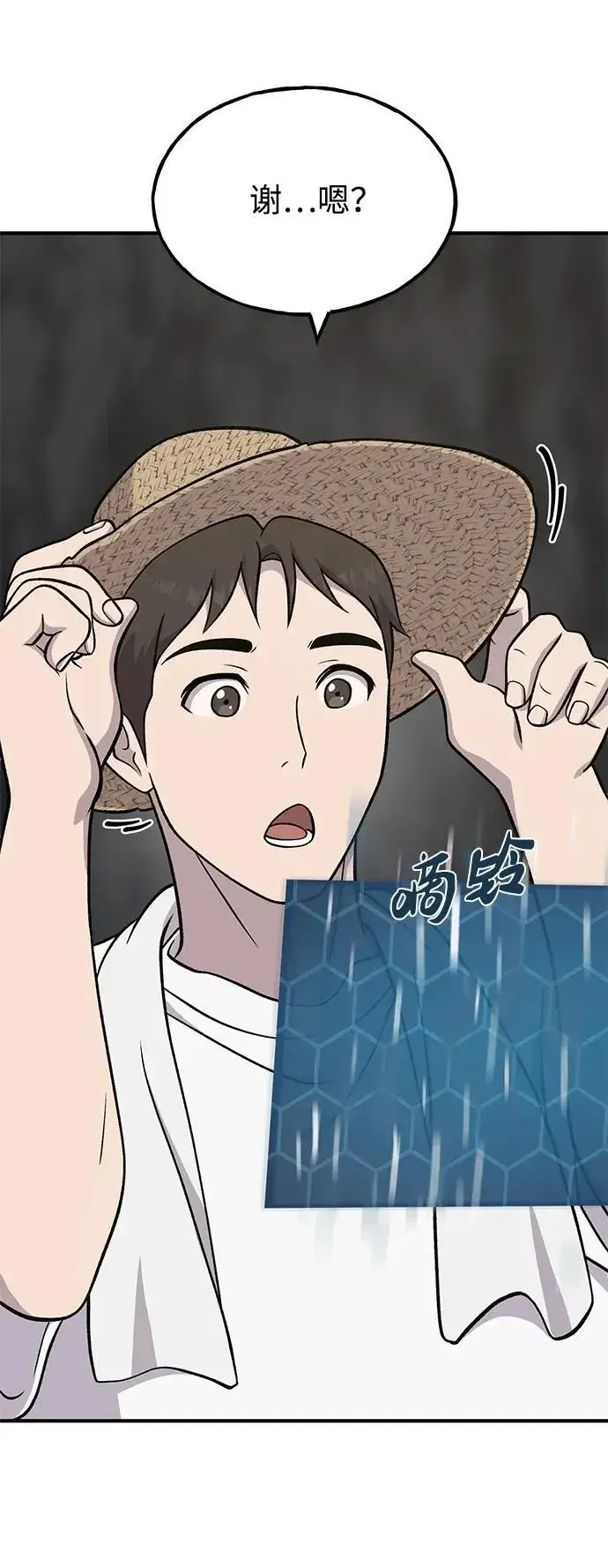 漫画《我独自在高塔种田》[第52话] 当爸爸了第60张图