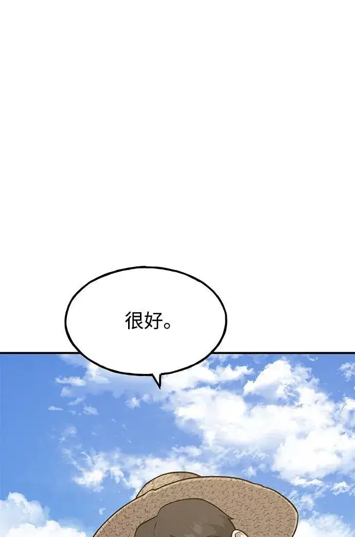 漫画《我独自在高塔种田》[第52话] 当爸爸了第72张图