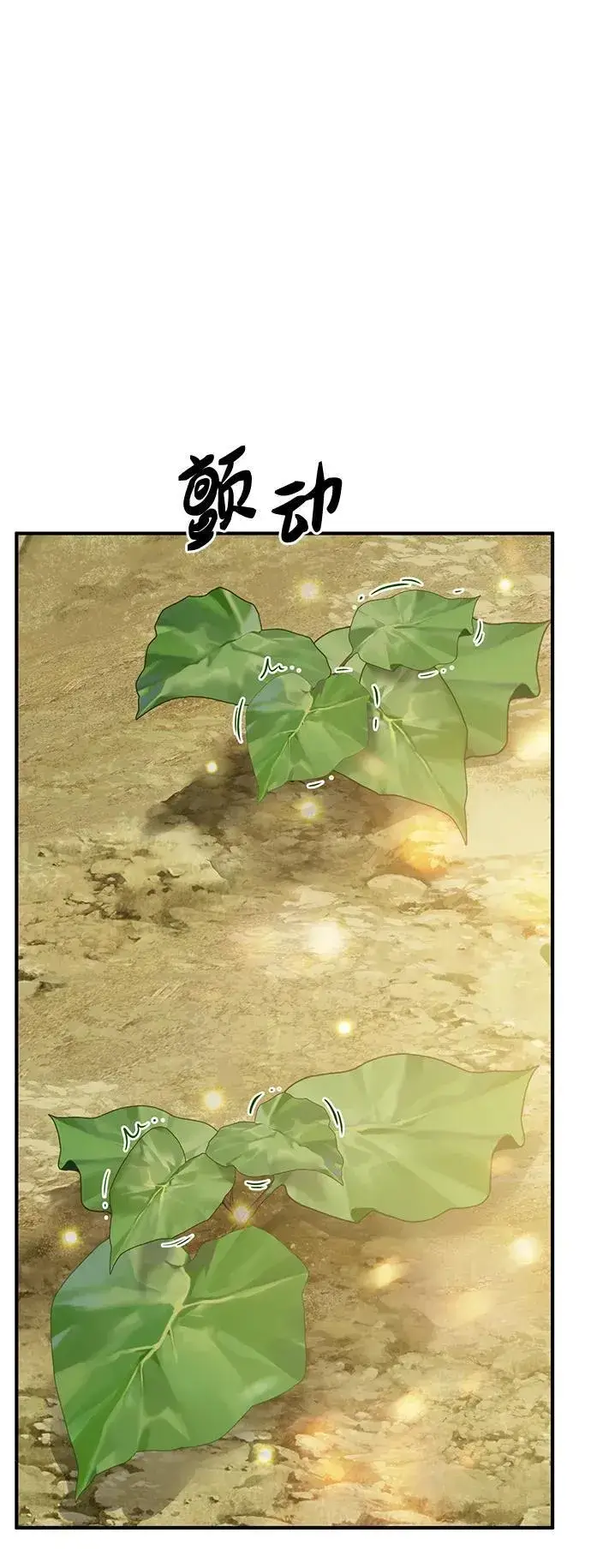漫画《我独自在高塔种田》[第52话] 当爸爸了第82张图