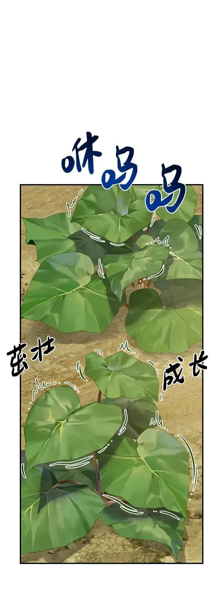 漫画《我独自在高塔种田》[第52话] 当爸爸了第83张图