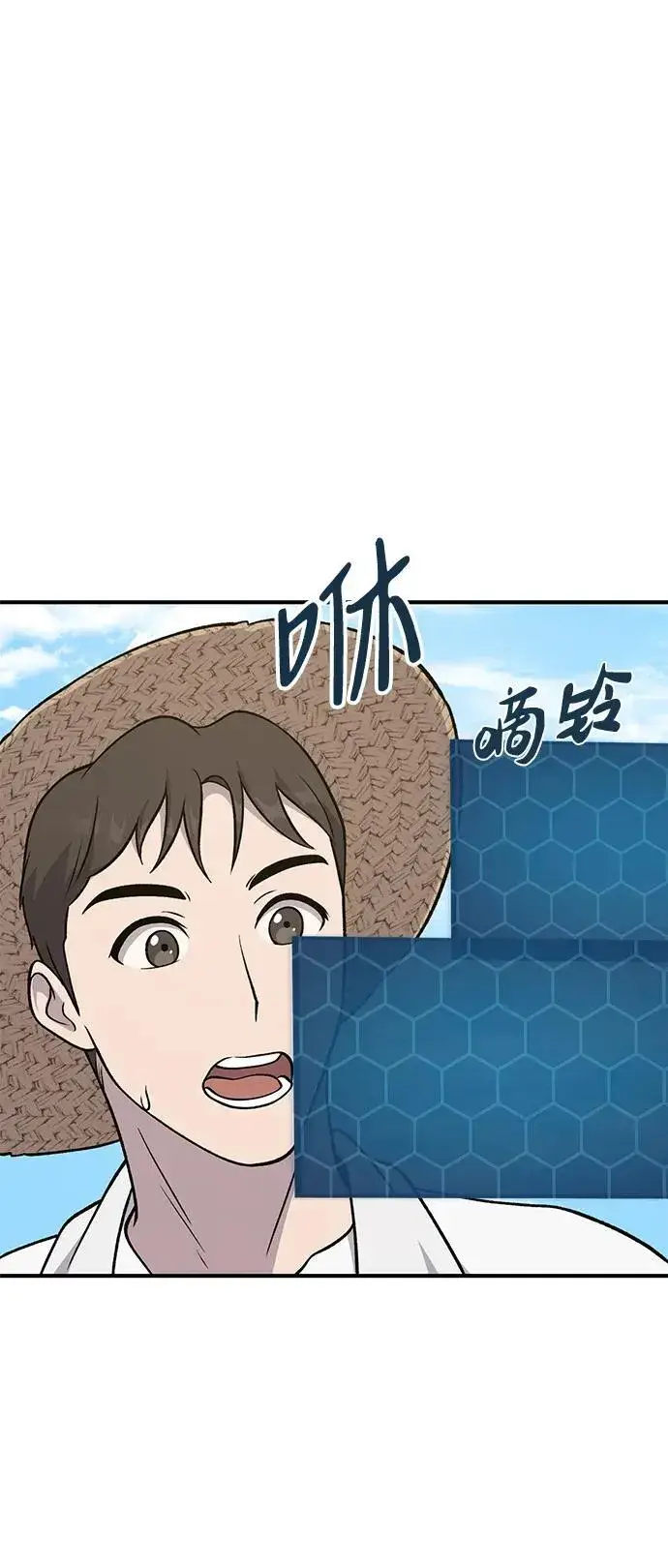 漫画《我独自在高塔种田》[第52话] 当爸爸了第86张图
